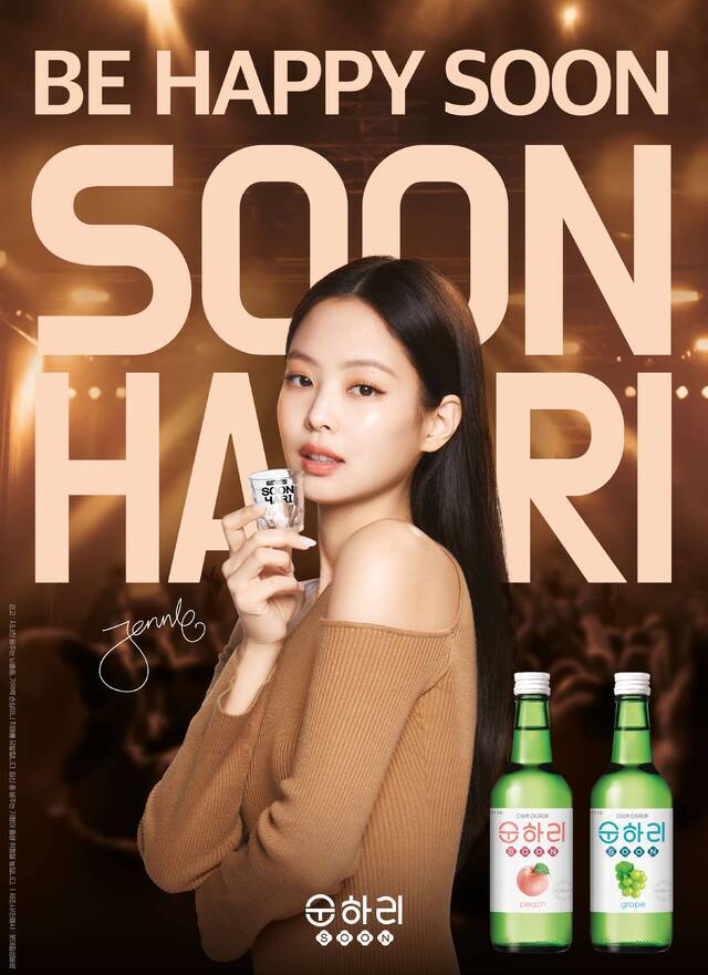 Soju