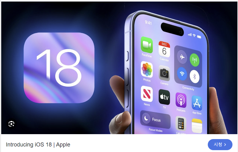  iOS 18