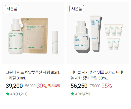 skincare2