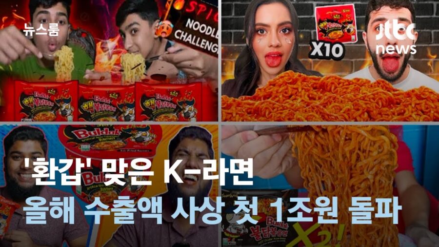 The Globalization of Korean Ramen: Why Do People Around the World Love It?