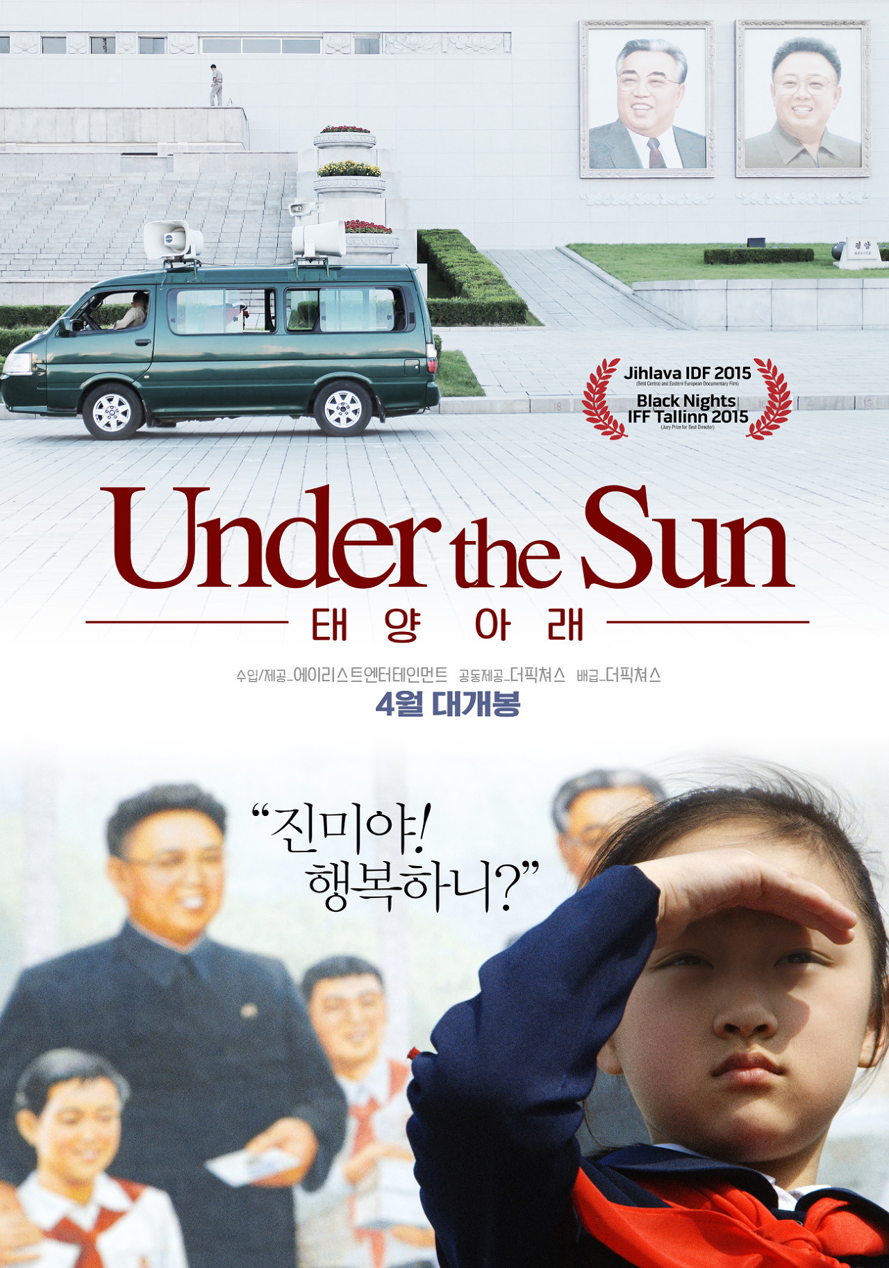 The Reality of North Korea as Seen Through the Movie “Under the Sun”