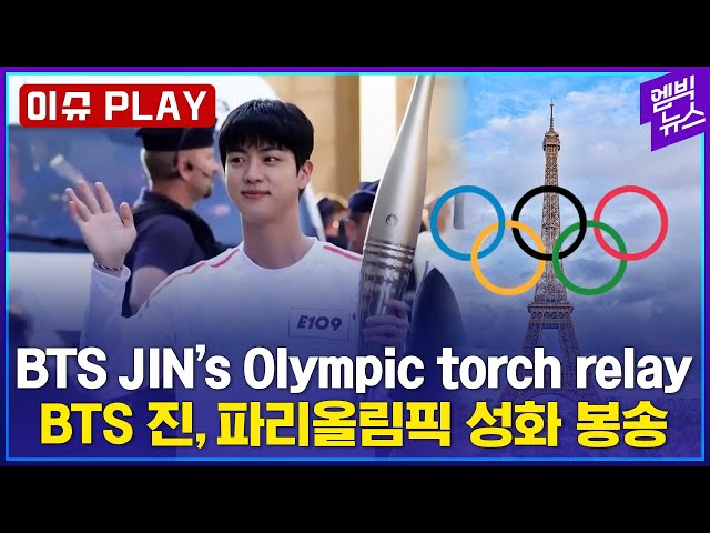 K-pop Star BTS’ Jin’s Olympic Torch Relay Story: Moments of Glory and Inspiration