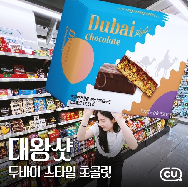 Dubai Chocolate