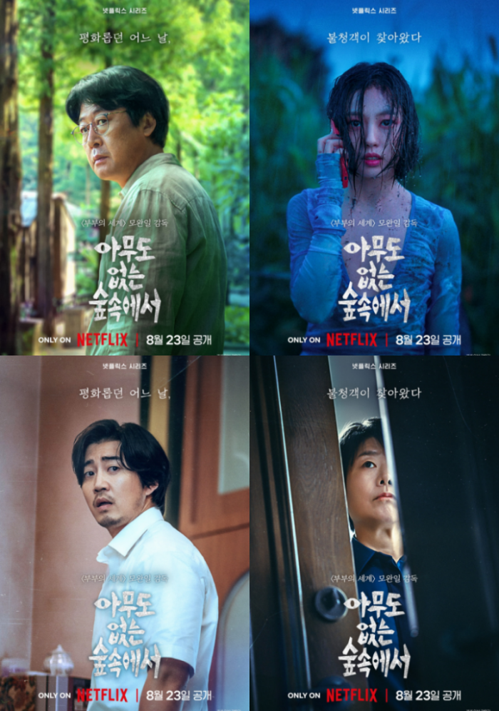 Netflix’s ‘In the Forest Where No One Is’