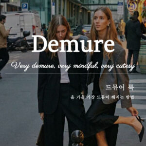 Demuire Fashion