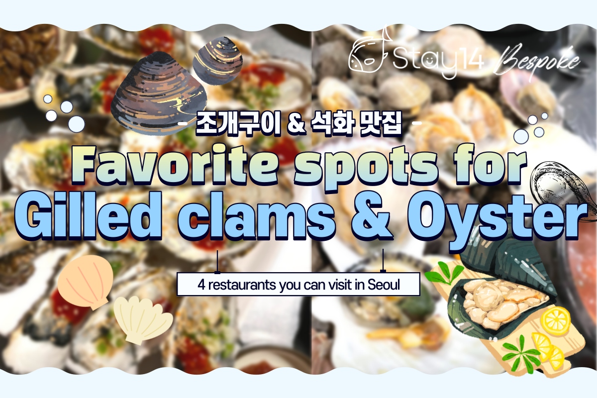 Grilled Clams